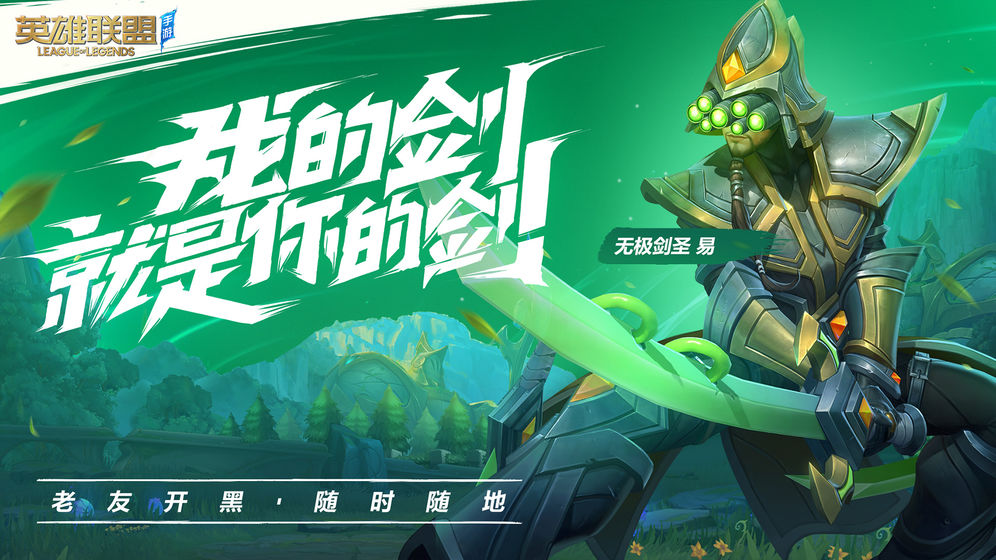 lol手游台服ios账号