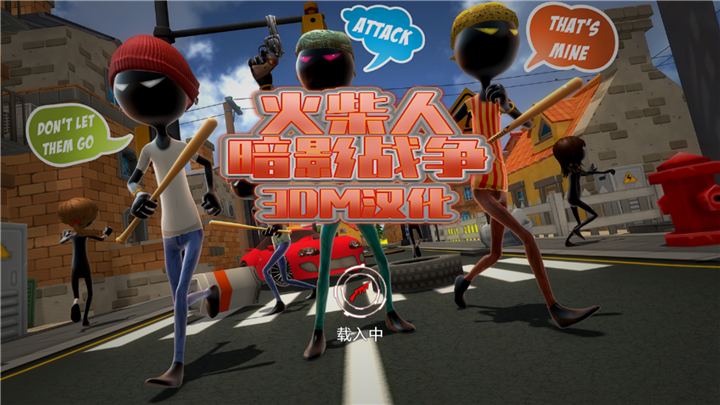 火柴人暗影战争汉化版