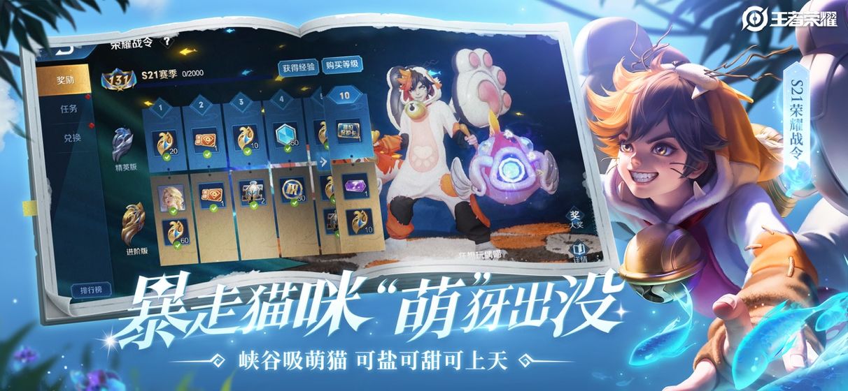 王者荣耀2021版觉醒模式