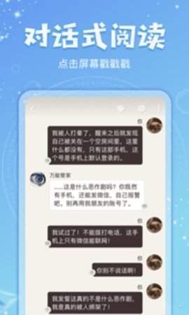 开山小说iOS版