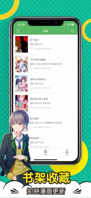 顶点漫画首页官网版下载