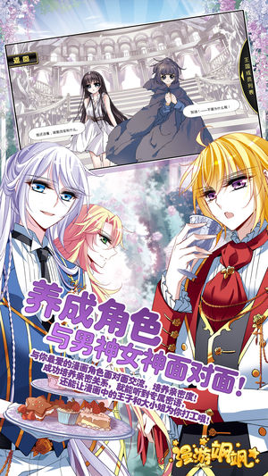 漫游飒飒官方版