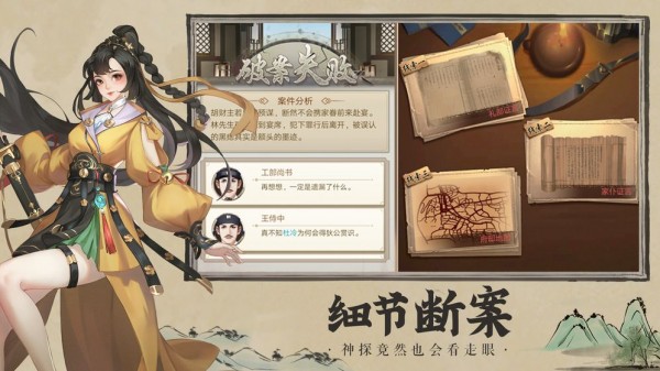 三界外卖员完整版