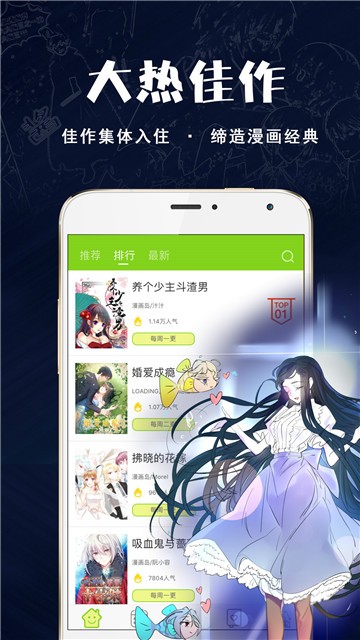 好萌动漫app软件