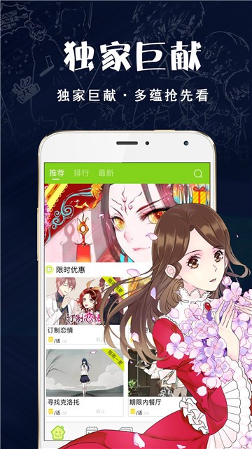 好萌动漫app软件