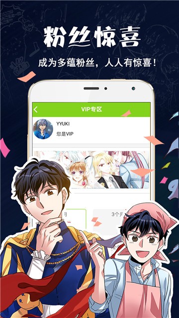 好萌动漫app最新版本
