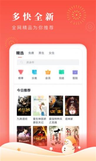 辞话小说网