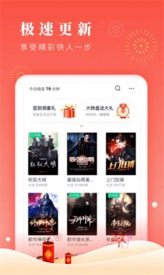 辞话小说网