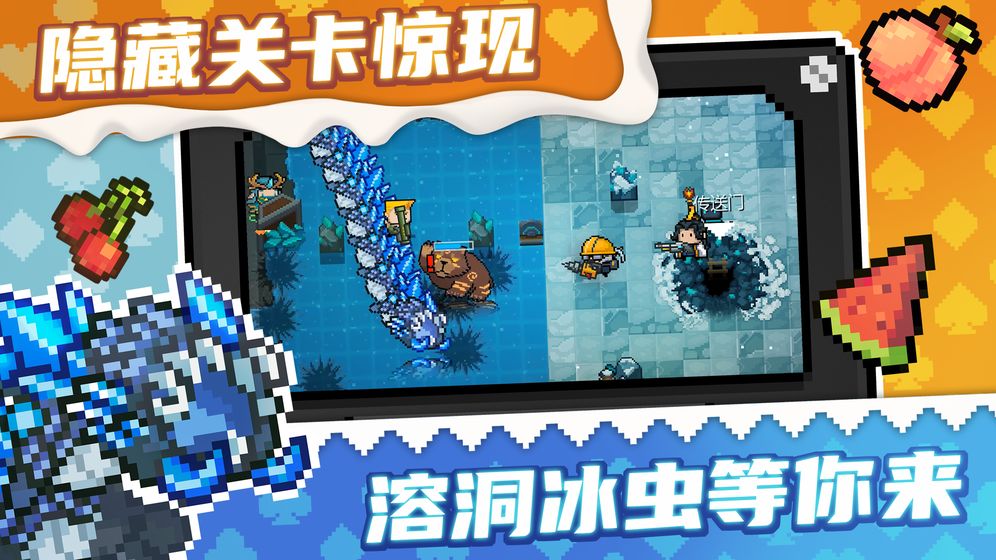 元气骑士最新版2.9.1