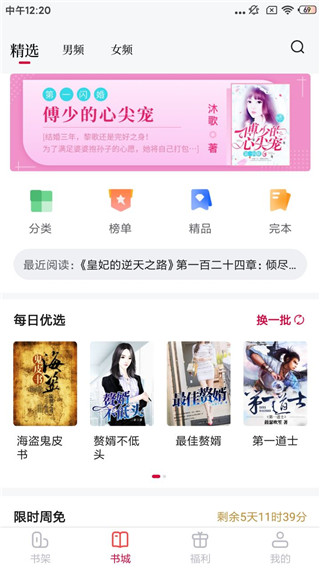 抢先阅读