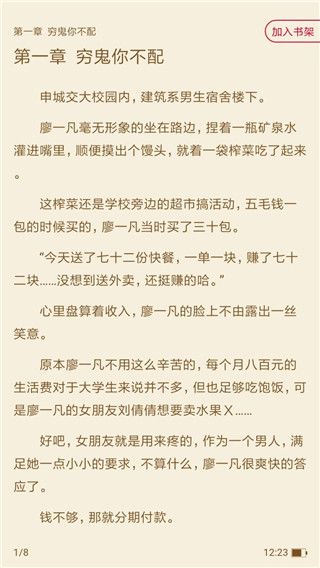 抢先阅读