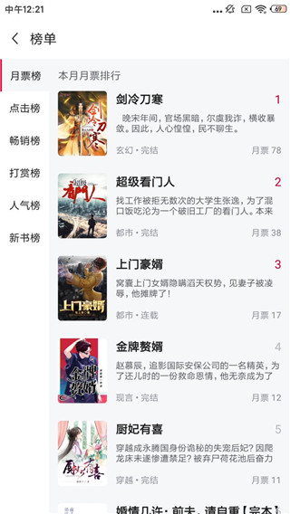 抢先阅读百度网盘