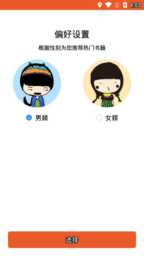 阅赚免费小说抢先版