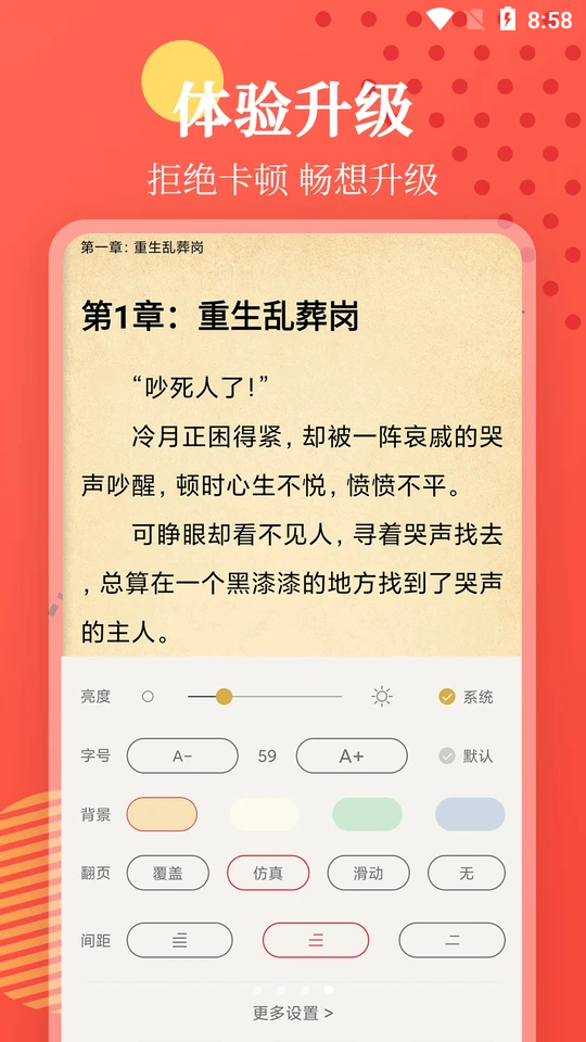 小书app官方版下载