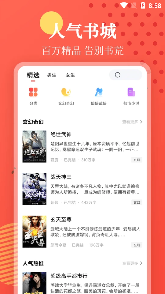 小书app官方版下载