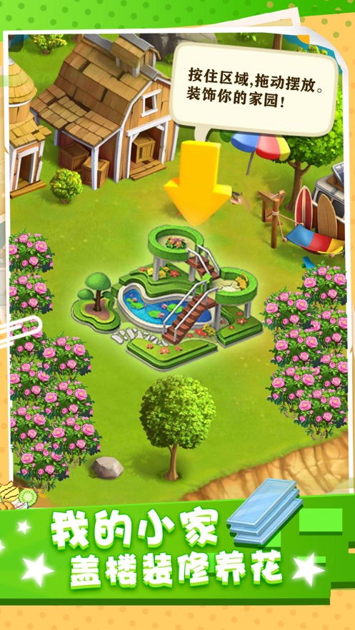 天天开铺子最新版2021下载