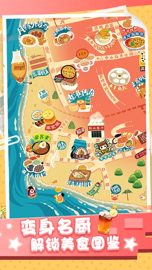 天天开铺子最新版2021下载