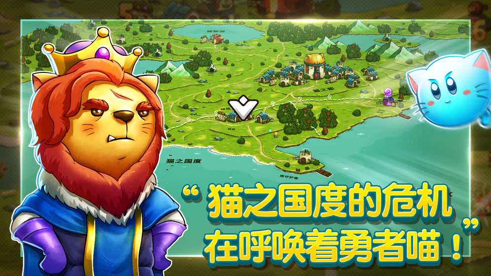猫咪斗恶龙最新版2021