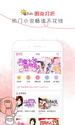 香网小说百度网盘