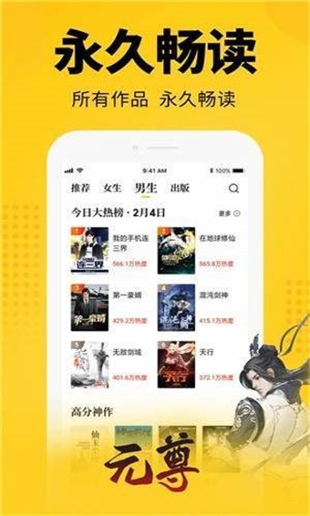天官赐福小说百度网盘