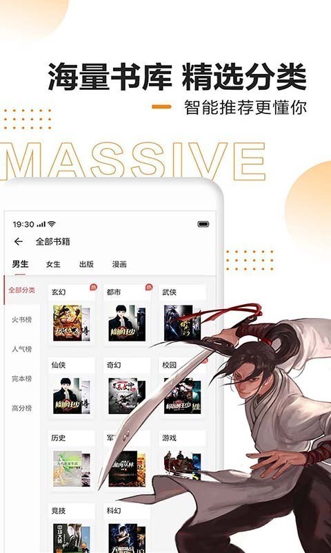 腐小说app免费下载
