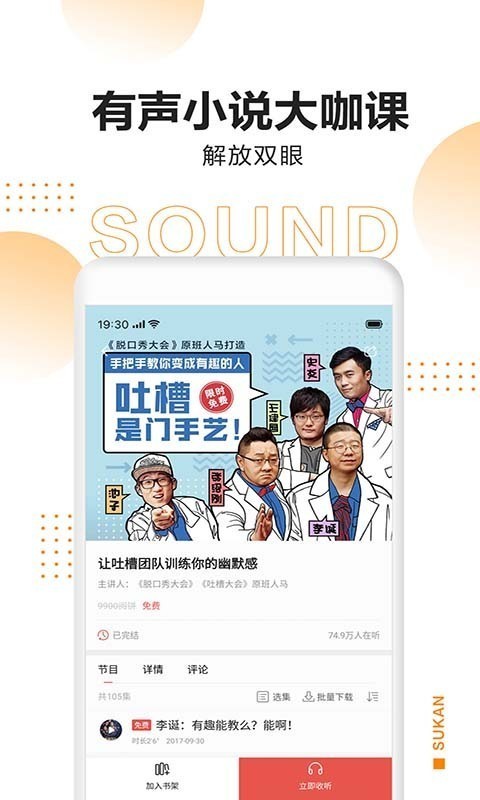 腐小说app免费下载