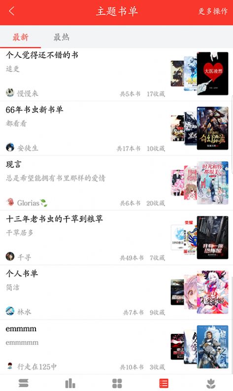 火山小说苹果软件