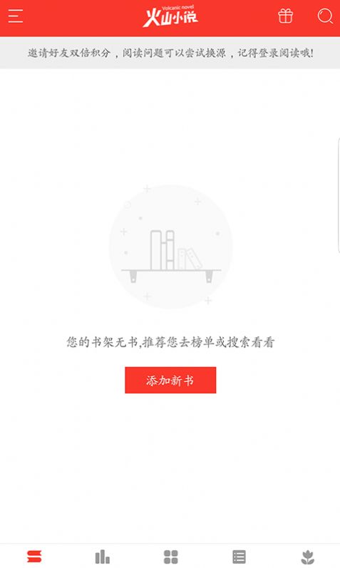 火山小说网