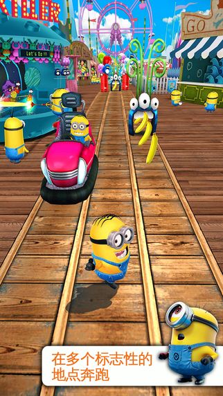 小黄人快跑最新版