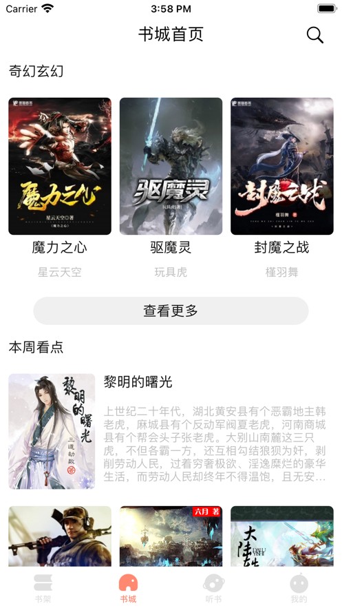 逐笔小说在线阅读