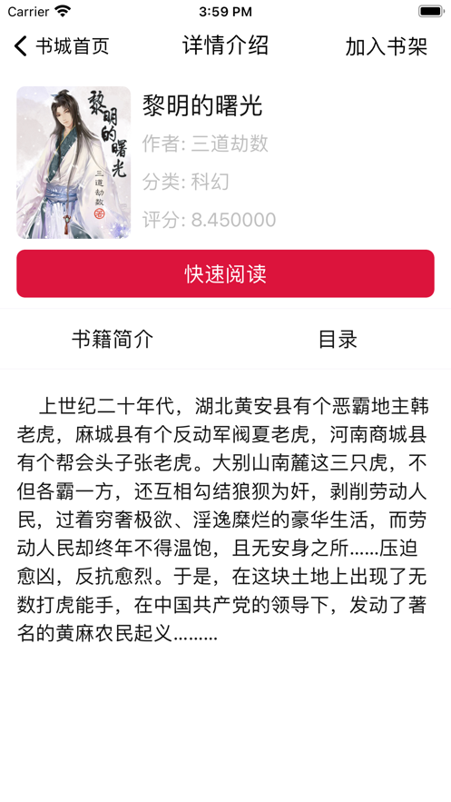 逐笔小说在线阅读