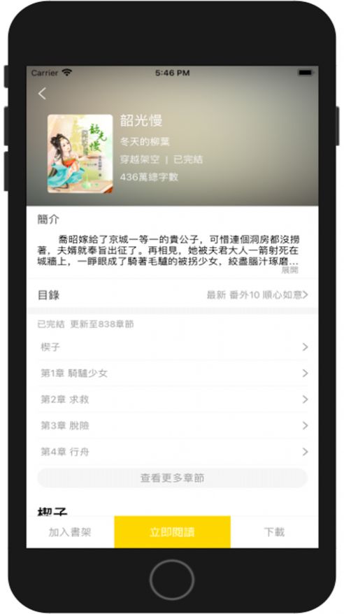 酱瓜书院软件下载