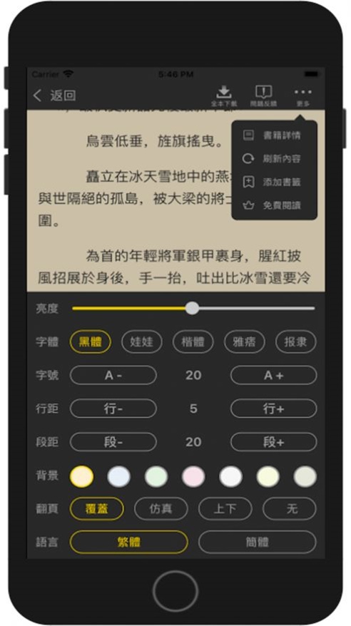 酱瓜书院软件下载