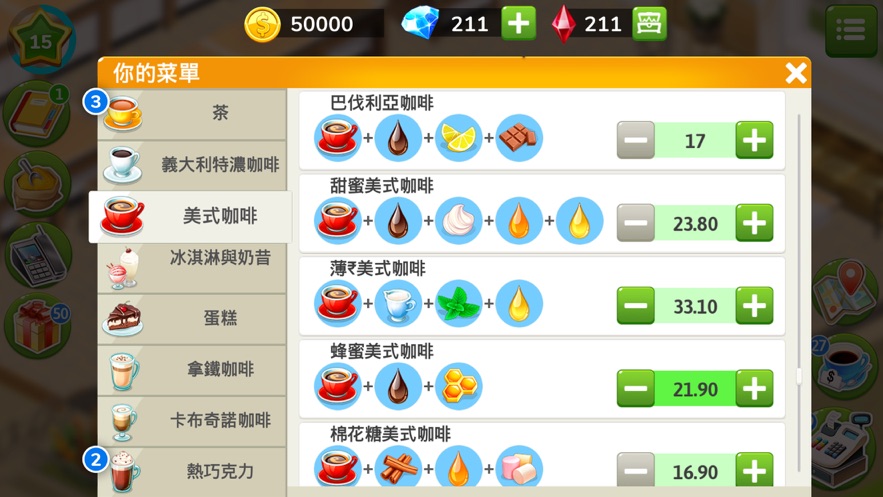 我的咖啡厅官方版2021
