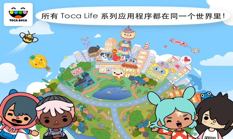 托卡生活世界圣诞节完整版