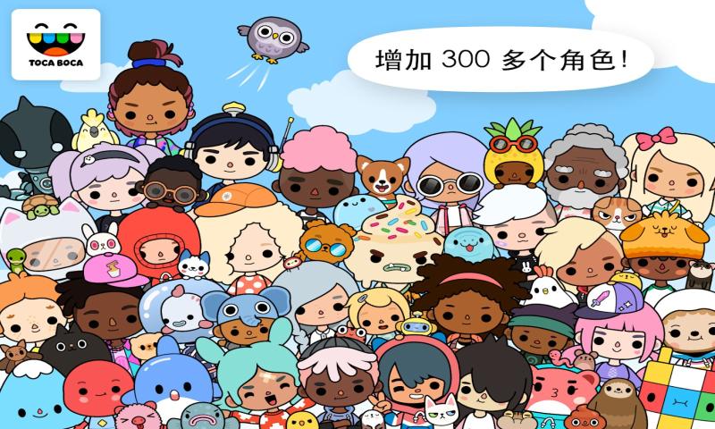 托卡生活世界圣诞节完整版