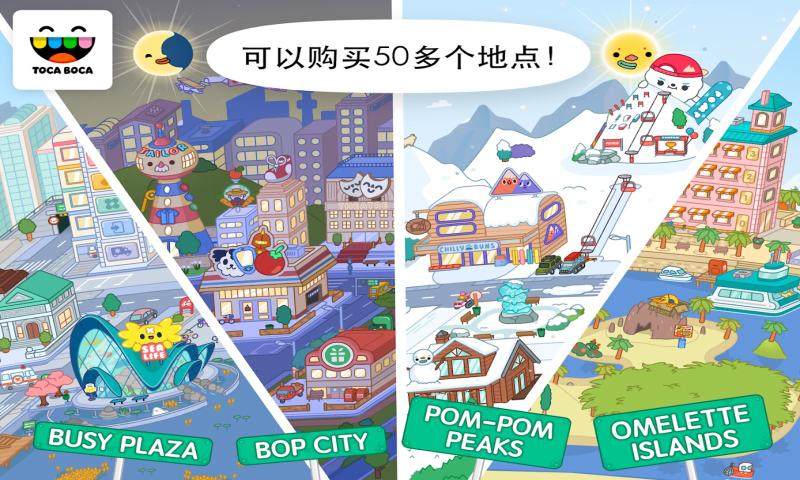 托卡生活世界修改版下载