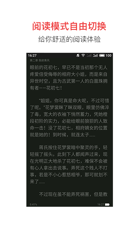 追书宝免费下载