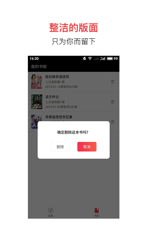 追书宝免费下载
