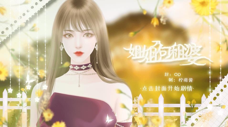 姐姐乃包租婆