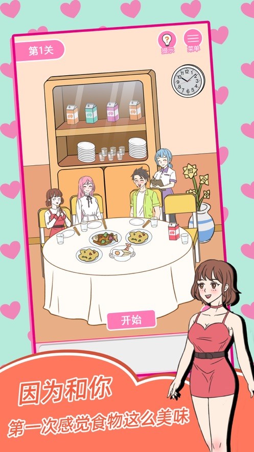 香港爱情故事港版