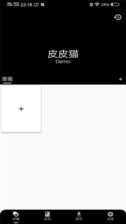 皮皮猫漫画免费iOS