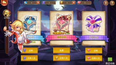 怪物学院3最新版2021