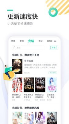 松月小说APP下载