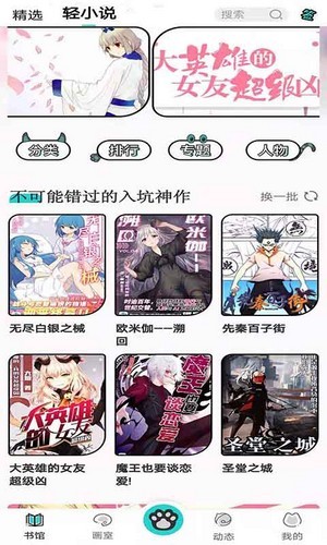 橘子猫小说下载免费