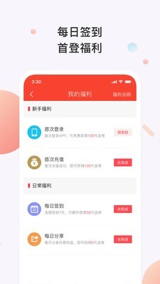 百看小说百度网盘最新版