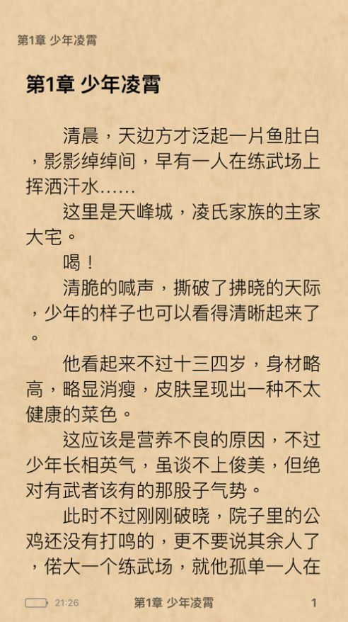 花样书屋免费阅读