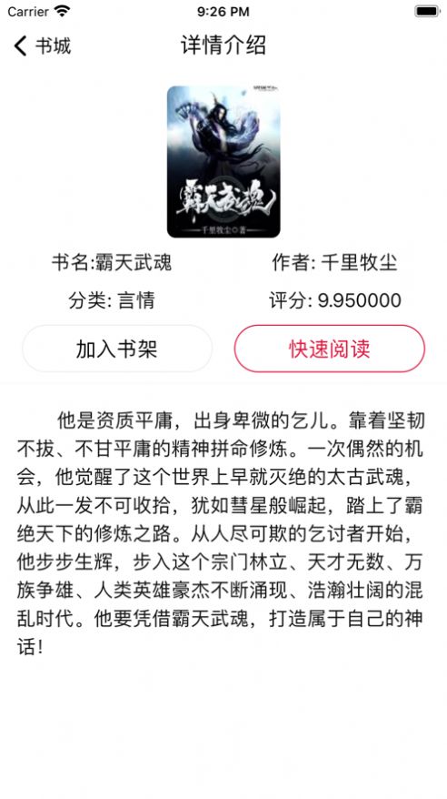 花样书屋免费阅读