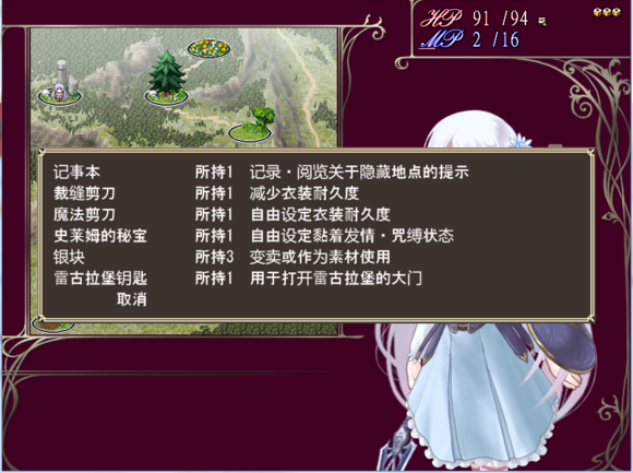 祭品公主菲娜的冒险安卓手机