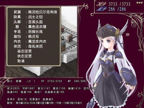 祭品公主菲娜的冒险安卓手机